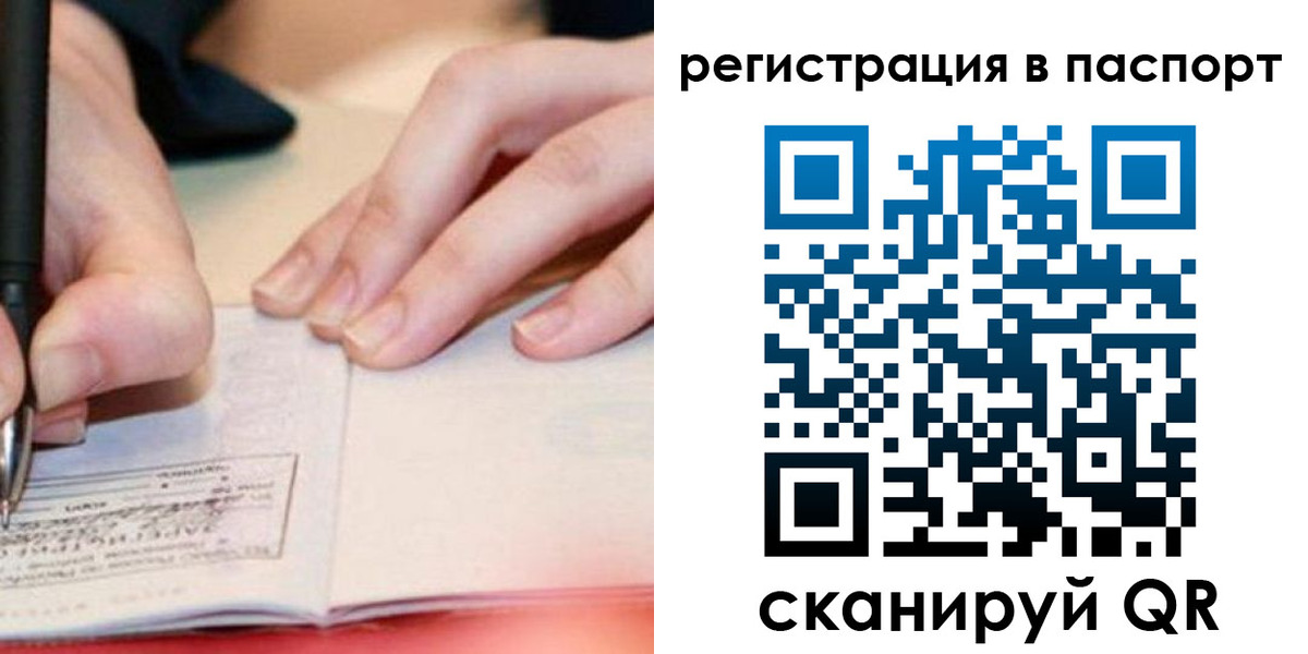 прописка регистрация в Бокситогорске