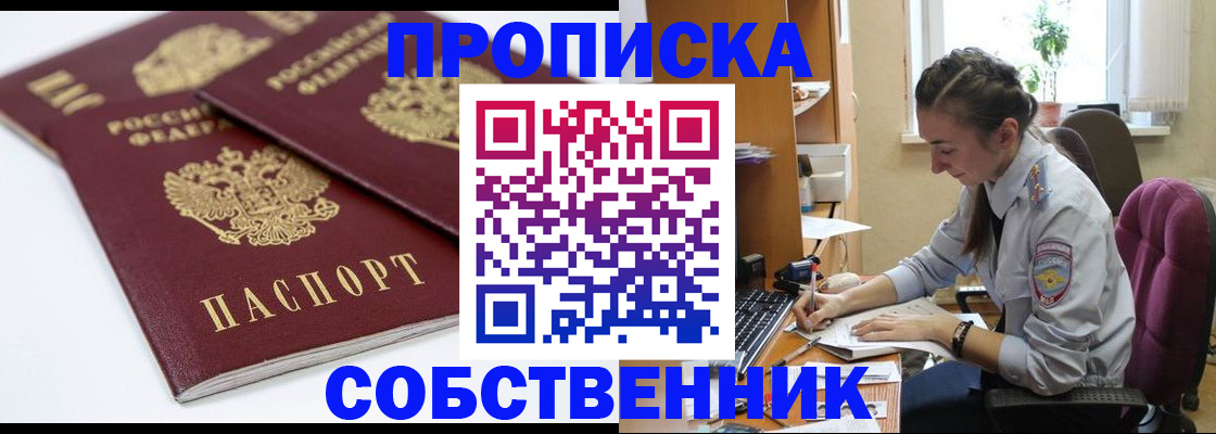 регистрация в Бокситогорске