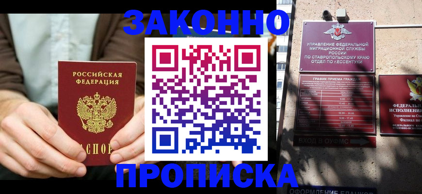 прописка 2025 в Бокситогорске