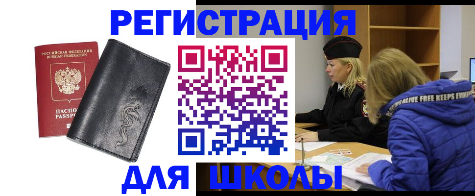 временная регистрация поиск в Бокситогорске