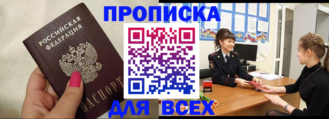 прописка иностранных граждан в Бокситогорске