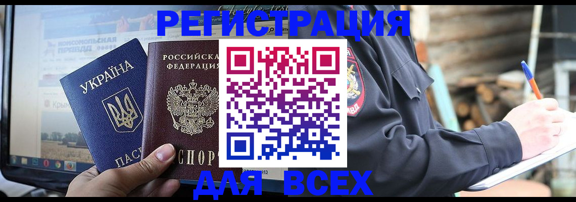 прописка гарантия в Бокситогорске